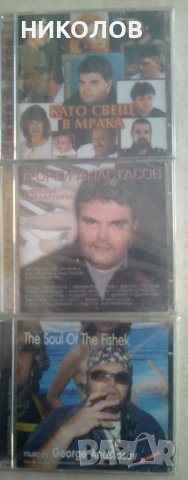 нови дискове Георги Анастасов, снимка 1 - CD дискове - 39083547