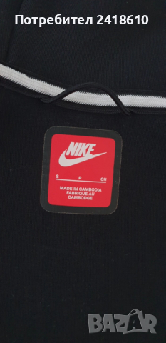 Nike Tech Full Zip Hoodie Mens Size S ОРИГИНАЛ! Мъжки Суитшърт!, снимка 6 - Спортни дрехи, екипи - 52682829
