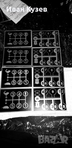 Алуминиева табелка за скорости на Болгар и ЮМЗ , снимка 5 - Селскостопанска техника - 33435244