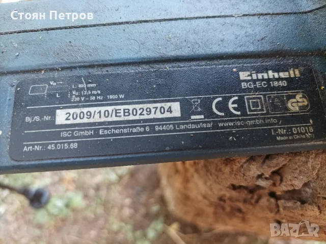 Електрическа резачка за дърва Einhell 1800W , снимка 7 - Градинска техника - 47984145