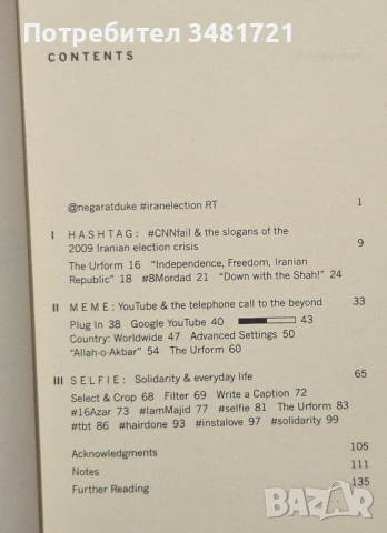Близкият изток - Османска империя, Палестина, Иран, Ислям [4 книги], снимка 7 - Художествена литература - 52897946