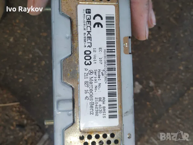 Усилвател Mercedes E Class W211 2.7 CDI , A2118271642, снимка 4 - Части - 50178053