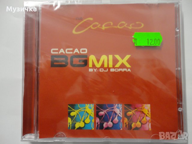 Cacao BG mix, снимка 1 - CD дискове - 34810173