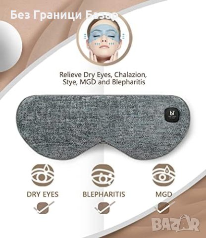 Нова Безжична нагреваема маска компресия за очи Подарък, снимка 5 - Други - 43007275