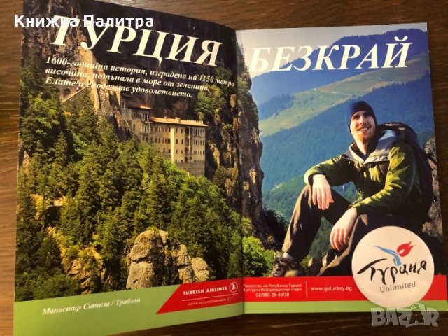 VOYAGE magazine- Luxury Travel Trends -бр.5/2013, снимка 2 - Други - 32590677