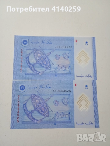 МАЛАЙЗИЯ БАНКНОТИ 1 РИНГИТ 2012 Г , снимка 3 - Нумизматика и бонистика - 52917586