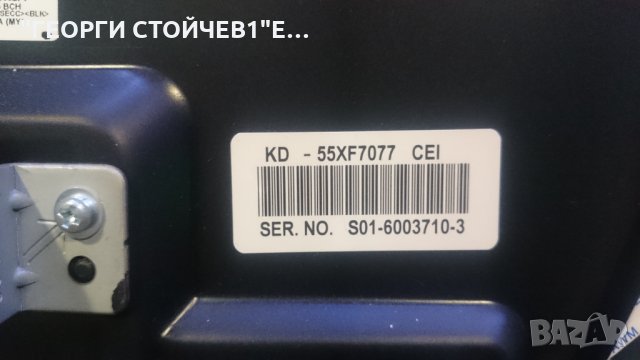KDL-55XF7077 1-983-119-11 1-980-310-21 8Y_SHU11APHTA4V0.0 A-724-194-32, снимка 8 - Части и Платки - 26344753