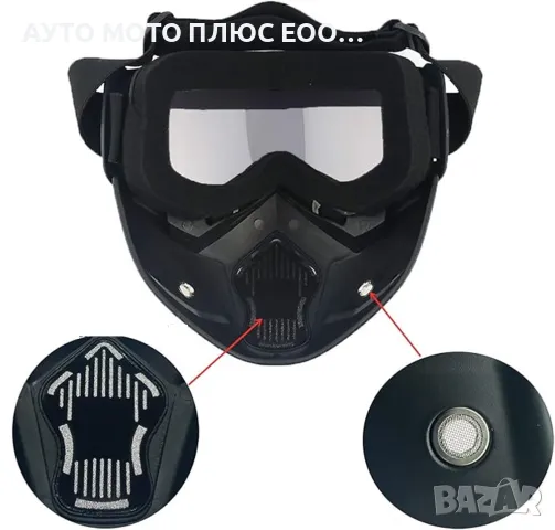 Мото Очила тип Маска с цветен визьор., снимка 7 - Аксесоари и консумативи - 47785246