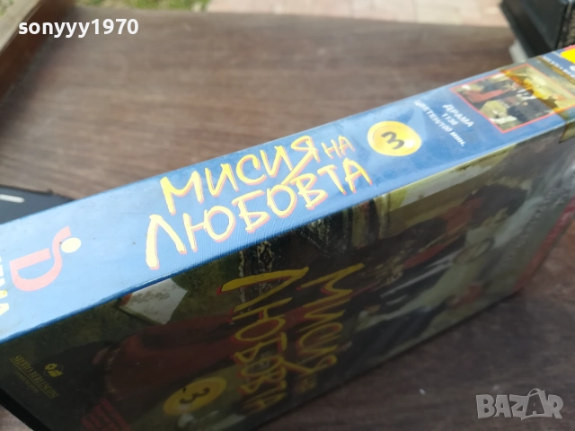 МИСИЯ НА ЛЮБОВТА-ORIGINAL VHS VIDEO TAPE 2210251526, снимка 4 - Други жанрове - 52143661