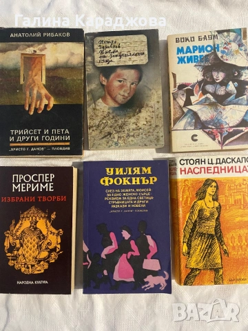 Евтини книги по 1€, снимка 3 - Художествена литература - 53438892