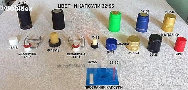 Дoзиращ пистолет за Вино, Сок, Олио и др. течности. Подходящ за BAG IN BOX, снимка 18 - Машини за сок - 34604174