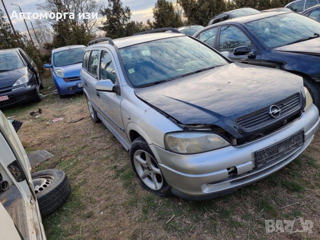 ОПЕЛ АСТРА 1.6 16 V Бензин само на части , снимка 2 - Части - 43439892