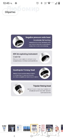 Преносима 4-в-1 вакуумна RF машина за кавитация, 40K кавитационна RF машина за отслабване , снимка 7 - Други - 51272106
