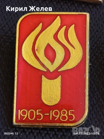 Лот значки 10 броя стари редки КРЕМЪЛ,ЧЕБОКСАРИ, ЧАВДАРЧЕ за КОЛЕКЦИОНЕРИ 21315, снимка 6 - Колекции - 50905770