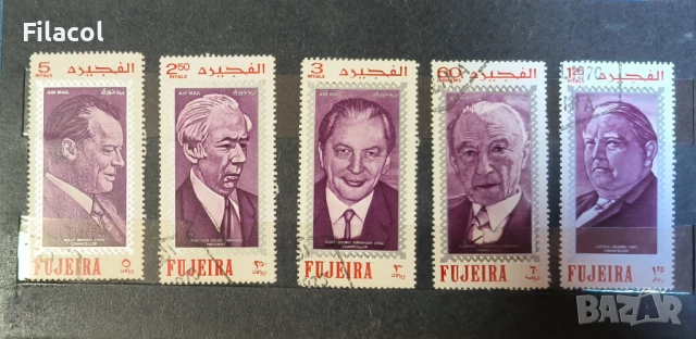 Фуджейра Личности от германската история 1970 г.