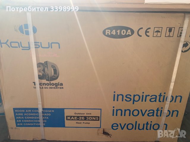 Климатик Kaysun 12 000 BTU, снимка 11 - Климатици - 37639857