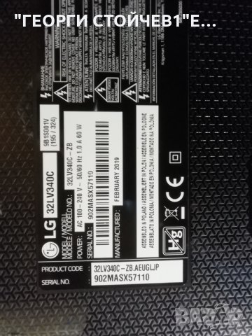  32LV340C EAX67322904(1.0)  LGP32D-17F1 EAX67165201(1.9)   NC320DUE  HV320FHB-N02 , снимка 2 - Части и Платки - 35007528