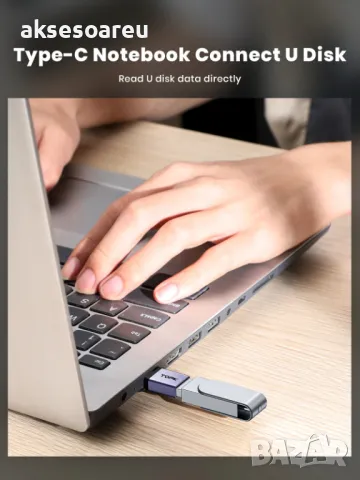 Преходник от USB 3.0 към USB Type C адаптер OTG за флашки 100 MB/s трансфер за Macbook iPad Huawei X, снимка 15 - Резервни части за телефони - 47422709