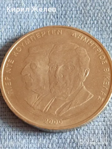 Монета 500 драхми 2000г. Гърция Президент Викелас и Барон Кубертен 50158, снимка 6 - Нумизматика и бонистика - 49900908