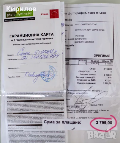 CANON EOS 5D MARK II FULL FRAME с обектив Canon EF 50mm f 1.4 USM ТОП, снимка 2 - Фотоапарати - 47867882