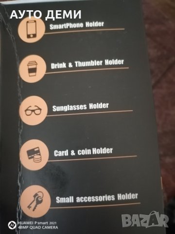 5 в 1 стойка за очила чаша смартфон ключове кошче за кола автомобил джип + подарък, снимка 14 - Аксесоари и консумативи - 32451104