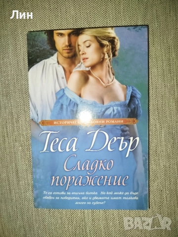 Съвременни книги , снимка 12 - Художествена литература - 52432269