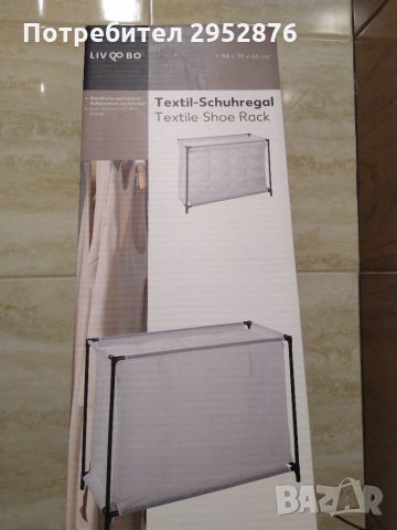 Текстилен шкаф за обувки, снимка 1