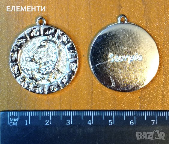 Метален Елемент / Медальон - Зодия СКОРПИОН в Колиета, медальони ...