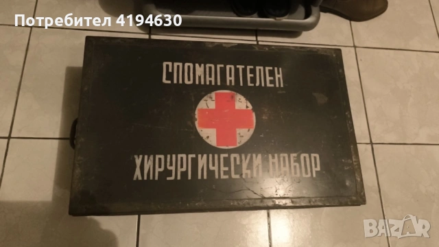 Спомагателен хирургически набор