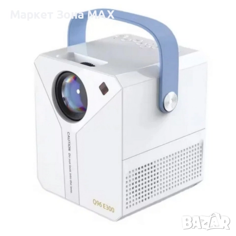 Smart Projector Q96 E300 – твоето лично кино във всеки дом