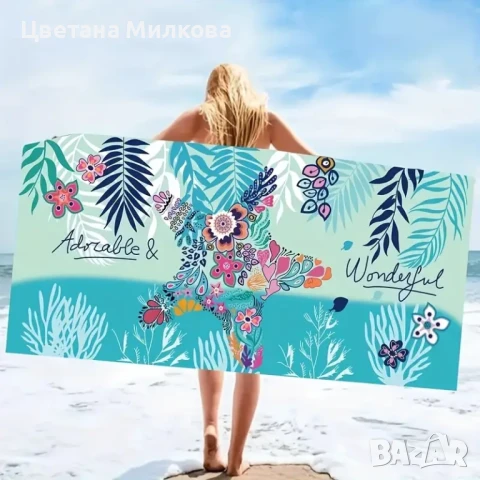 Бързо съхнеща хавлия 160/80 см.