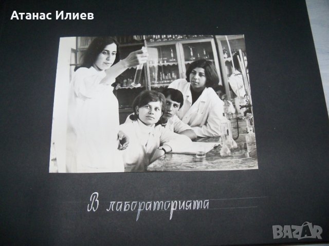 Огромен соц албум със снимки на социалистическата младеж, снимка 10 - Други ценни предмети - 32728113