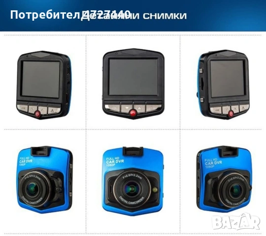 Видеорегистратор за кола, снимка 3 - Друга електроника - 53340986