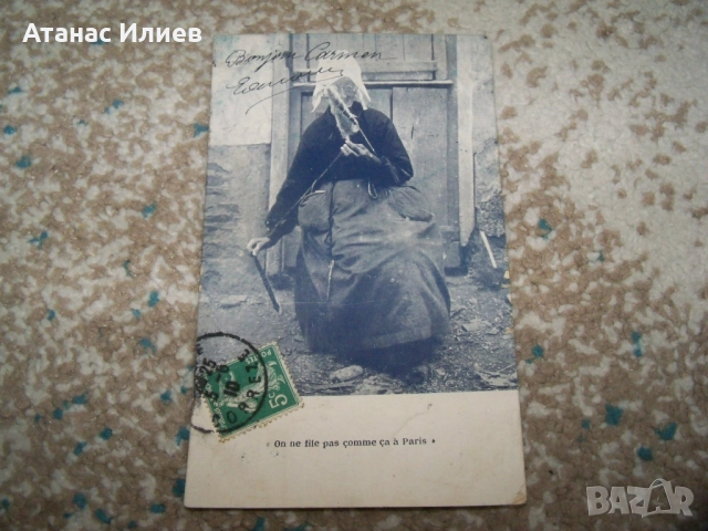 Стара френска пощенска картичка предачка 1910г., снимка 3 - Филателия - 51555801