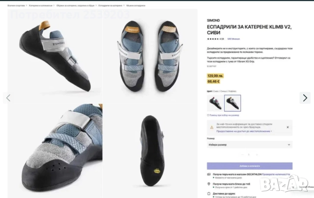 Обувки за катерене SIMOND №32/33 , снимка 4 - Други спортове - 52128927