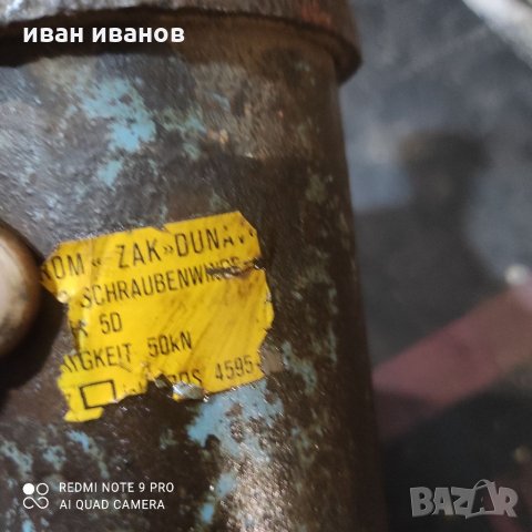 Крик, снимка 5 - Други инструменти - 32227058