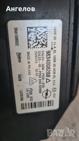 Фар Фарове Опел Мока Opel Mokka, снимка 4 - Части - 47729226