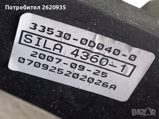 Скоротен лост избирач с жила тойота ярис 2008 номер 33530-0D0400, снимка 3 - Части - 44116724