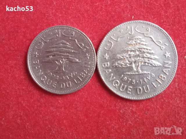 0,50 и 1 лира 1975-78 г. Ливан., снимка 2 - Нумизматика и бонистика - 53282373