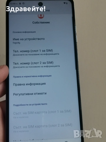 Motorola G24 4/128 , снимка 4 - Motorola - 53295185