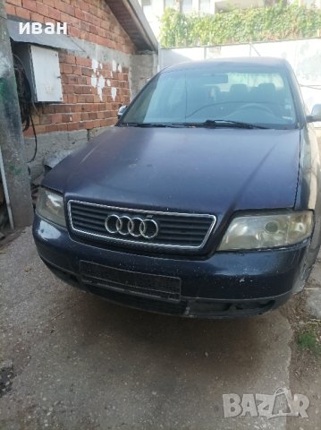 Ауди А6 1.9 TDI. 110 кс. 98 год. AFN. седан. на части. на части. автоматична трансмисия., снимка 1