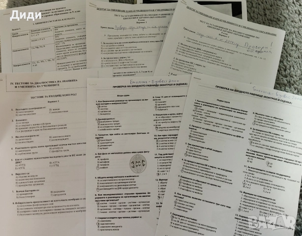 Помагала по биология за 8 -9 клас, снимка 3 - Учебници, учебни тетрадки - 51952291