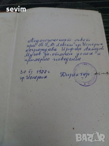 Гьоте- Поезия и истина- из моя живот , снимка 2 - Художествена литература - 35193585