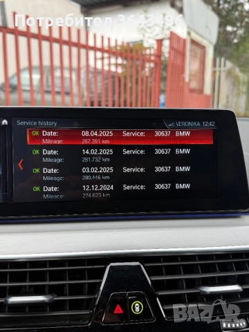 BMW 530 3.0D X-DRIVE M-PACK, снимка 7 - Автомобили и джипове - 52679530