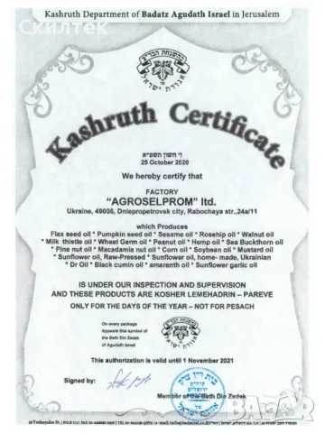 Конопено масло CBD EXTRA VIRGIN Нерафинирано студено пресовано масло от семена (олио) Агроселпром, снимка 8 - Домашни продукти - 10807883