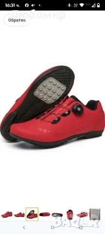 Неплъзгащи се велосипедни обувки за мъже, дишащи гумени подметки за шосейно и планинско 46 номер

