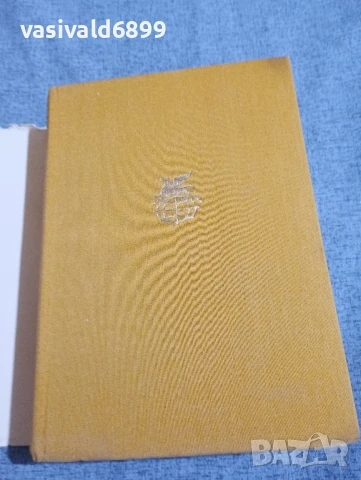 Хенри Филдинг - избрано , снимка 4 - Художествена литература - 51343968