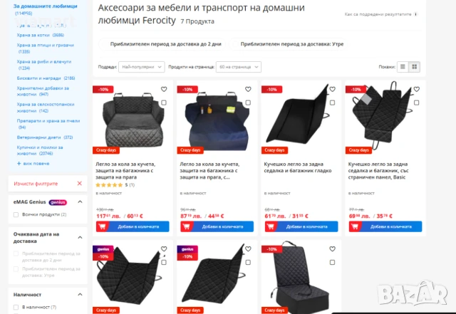 Постелка за багажник XL5 - водоустойчива защита за SUV и комби, подходяща за кучета, снимка 12 - Аксесоари и консумативи - 50526626