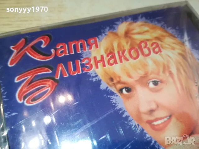 КАТЯ БЛИЗНАКОВА-НОВ ОРИГИНАЛЕН ДИСК-ARA CD-199 2204251709, снимка 7 - Аудио касети - 49991579