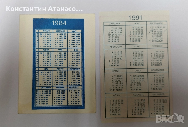 Стари календарчета и стикери , снимка 4 - Колекции - 52381863